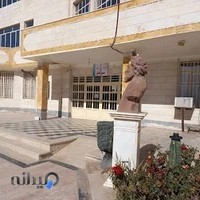 دبیرستان غیردولتی سرآمد