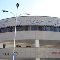 بیمارستان حضرت نبی اکرم (ص)