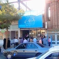 دفتر اسناد رسمی ۲۳زاهدان