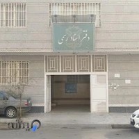 دفتر ثبت اسناد