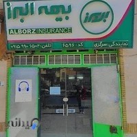 بیمه البرز نمایندگی سرگزی
