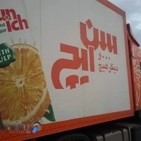 شرکت پخش سایه سمن