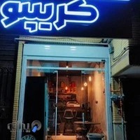 کافی شاپ کریپتو