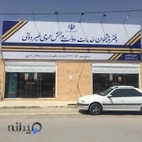 دفتر پیشخوان دولت۱۱۵۳