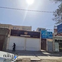 دفتر اسناد رسمی شماره پنج زاهدان