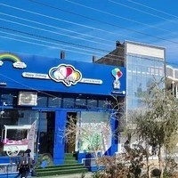 لوازم تولد و شادی بزرگمهر