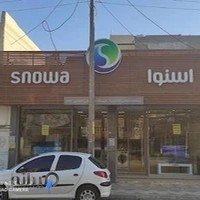 فروشگاه اسنوا