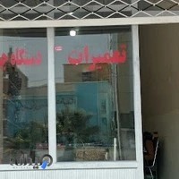 تعمیرات دستگاه جوش اینورتر