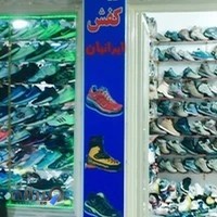 فروشگاه کوهنوردی ایرانیان