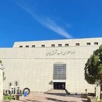 موزه منطقه‌ای جنوب شرق کشور