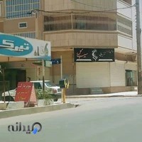 سالن زیبایی سیب گل