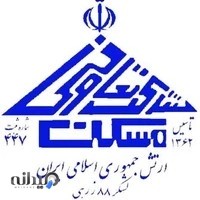 شرکت تعاونی مسکن لشکر 88 زرهی