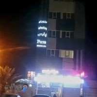 دندانپزشکی دکتر صحرانیوش