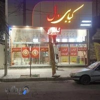 چلو کبابی دل