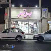 موبایل برتر