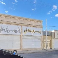 پارچه سرای بلوچان