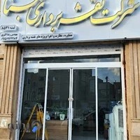 شرکت مهندسی نقشه برداری مبنا