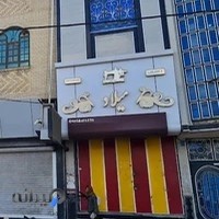 فروشگاه چرخ خیاطی میلاد