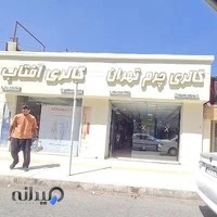 گالری آفتاب