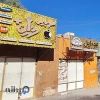 موبایل طهران پلاس