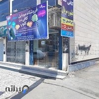 موبایل آسمان زاهدان