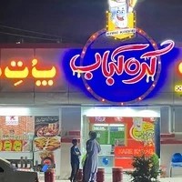 پيتزا ریحان