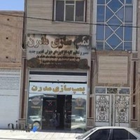 پمپ سازی مدرن