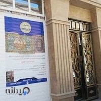 آموزشگاه آذربافت