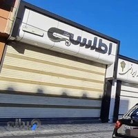 مانتو اطلسی