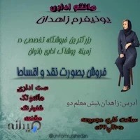 مانتو اداری یونیفرم شعبه زاهدان