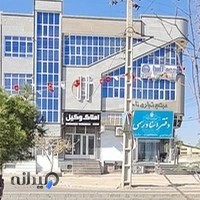 مشاور املاک وکیل