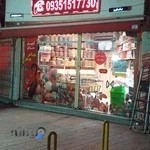 آجیل سرای جام جم