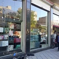 شیرینی سرای آیلار