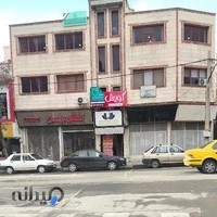 موسسه زبان گویش