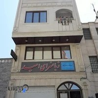 زبانسرای امید