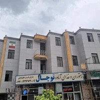 خوابگاه هما