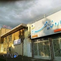 داروخانه مهراد