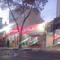 قنادی نیشکر