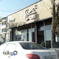 شیرینی تینا