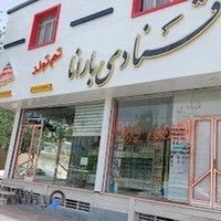 قنادی بارانا