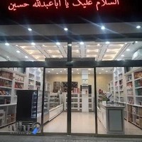 شیرینی شقایق