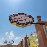 تالار گلستان