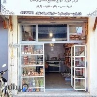 سوغات زنجان