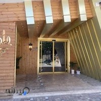 رستوران پلو