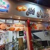 رستوران نخل