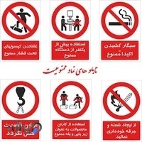 شرکت ابزار دقیق زنگان