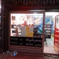 بیمه پاسارگاد