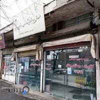 بیمه اجتماعی روستاییان و عشایر