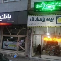 بیمه پاسارگاد-نمایندگی غفاری مقدم