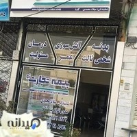 بیمه تجارت نو